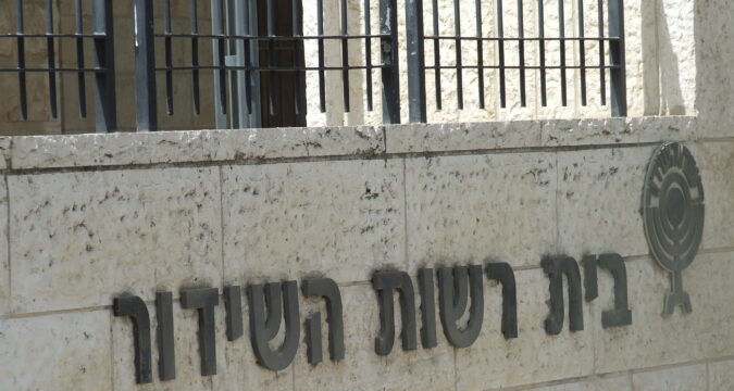 בית רשות השידור | יפו ירושלים | בית החולים שערי צדק - וואלאך | ירושלים
