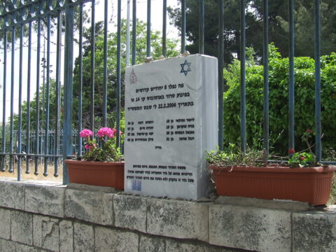 אנדרטה במקום פיגוע באוטובוס קו 14 א' ביום 22.2.2004 | עמק רפאים | ירושלים אנדרטה במקום פיגוע באוטובוס קו 14 א' ביום 22.2.2004 | עמק רפאים | ירושלים