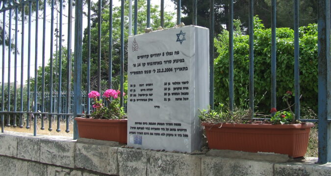 אנדרטה במקום פיגוע באוטובוס קו 14 א' ביום 22.2.2004 | עמק רפאים | ירושלים