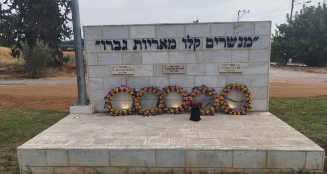 אנדרטה לנופלים ב בקוע | מנשרים קלו מאריות גברו | מושב בקוע