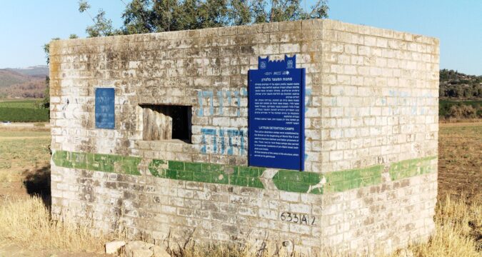 מבנה עמדת השמירה של מחנות המעצר לטרון | שריד אחרון | לטרון