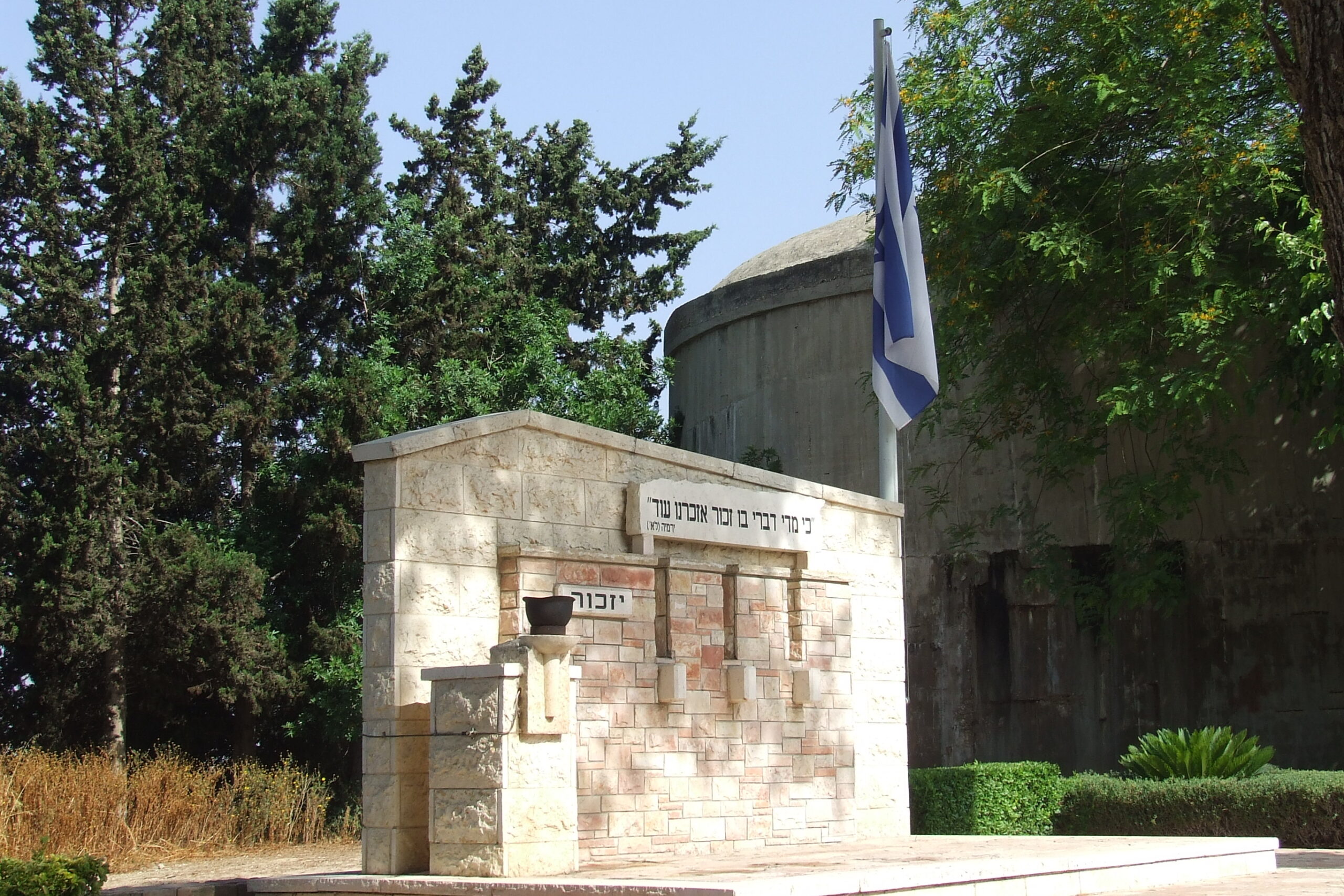 מעמד זכרון | יזכור | כי מדי דברים בו זכור אזכרנו עוד | בית קברות צבאי | באר טוביה