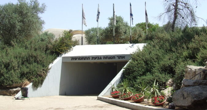המבואה לאתר ההנצחה גבעת התחמושת | הקרב על גבעת התחמושת | ירושלים המבואה לאתר ההנצחה גבעת התחמושת | הקרב על גבעת התחמושת | ירושלים