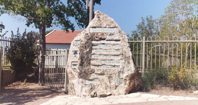 וכמו מבצר עתיק, היו בסוף הדרך... (נ. יונתן) | אנדרטה לנופלי סיילת גולני | כיבוש מבצר הבופור | 6.6.1982