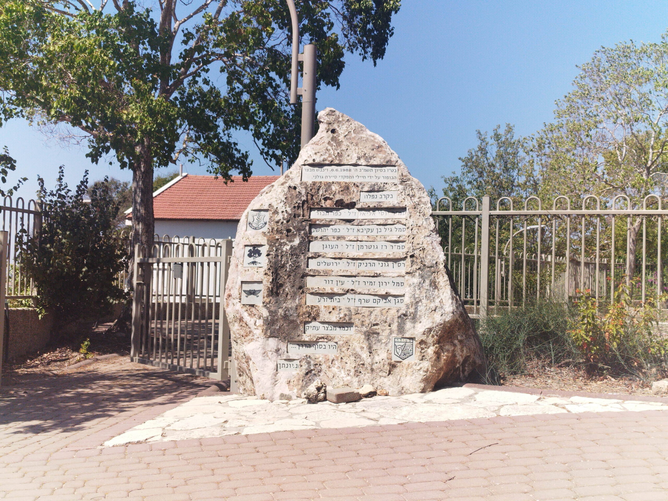 וכמו מבצר עתיק, היו בסוף הדרך... (נ. יונתן)  | אנדרטה לנופלי סיילת גולני | כיבוש מבצר הבופור | 6.6.1982