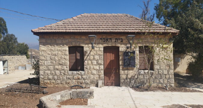 בית האיכר | בית הרב | מוזיאון וארכיון המושבה | מטולה בית האיכר | בית הרב | מוזיאון וארכיון המושבה | מטולה
