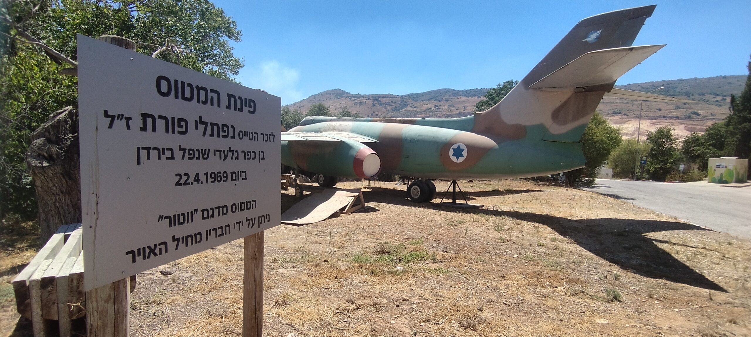 פינת המטוס | הטייס נפתלי פורת ז"ל | אנדרטה | כפר גלעדי | מטוס ווטור